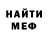 МЕФ мяу мяу Jack Zanetti