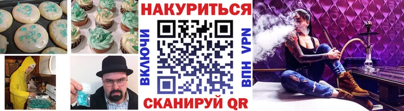 дарнет шоп  ОМГ ОМГ онион  Canna-Cookies марихуана  Куртамыш 