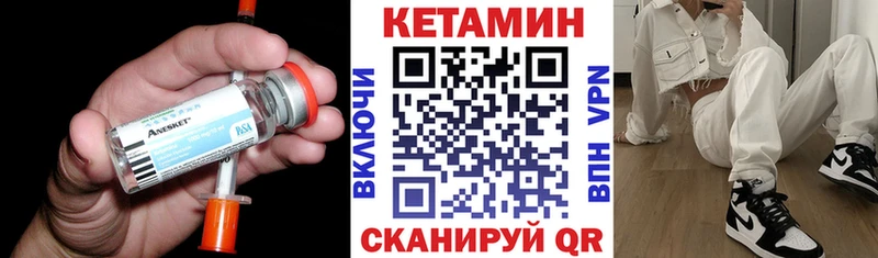 Кетамин ketamine Куртамыш