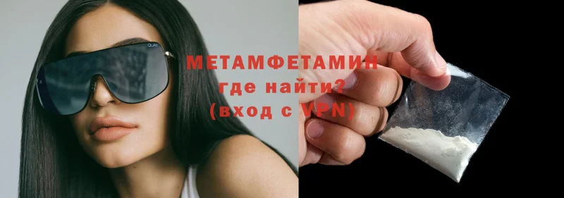 МЕТАМФЕТАМИН Methamphetamine  Куртамыш 