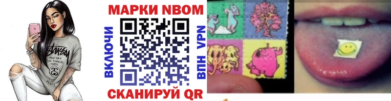 Марки 25I-NBOMe 1500мкг  магазин продажи наркотиков  Куртамыш 